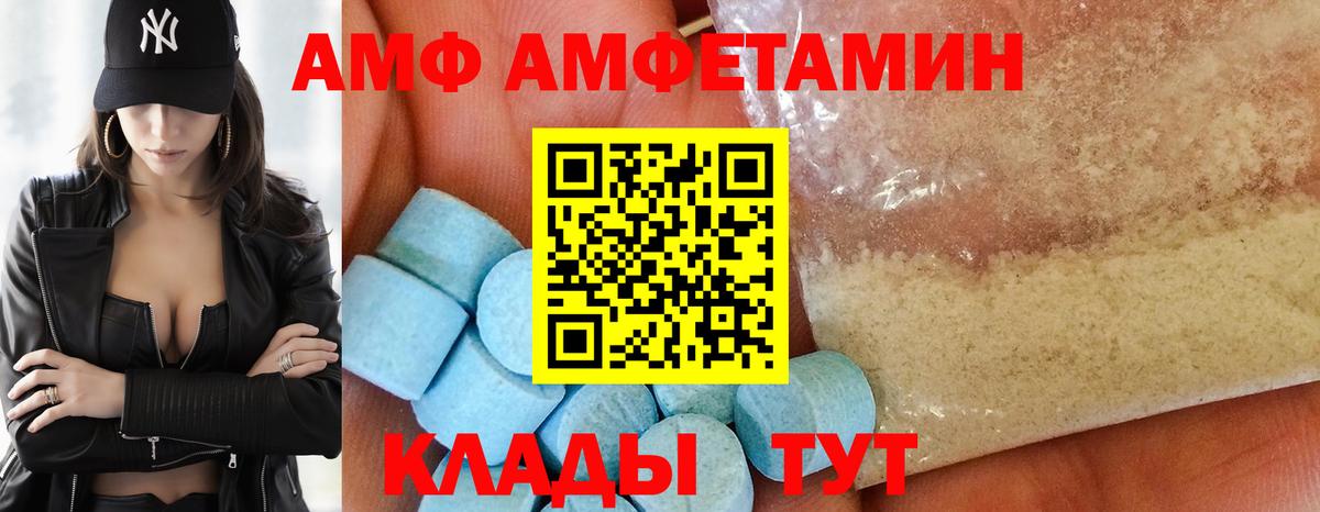 Amphetamine Розовый  АМФ  Белая Калитва  Вход с VPN 