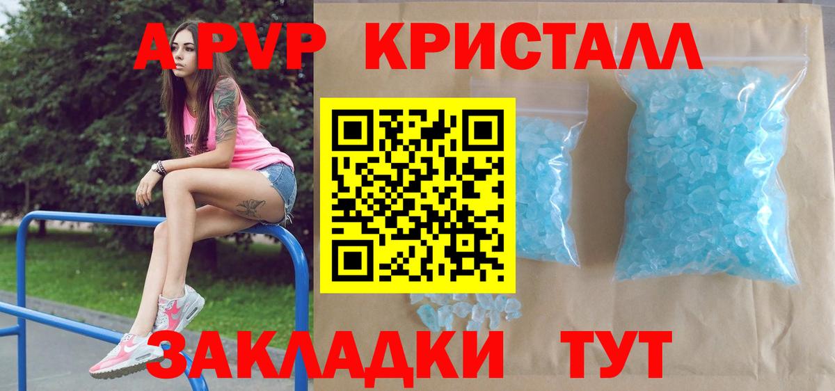 Alfa_PVP крисы CK Белая Калитва