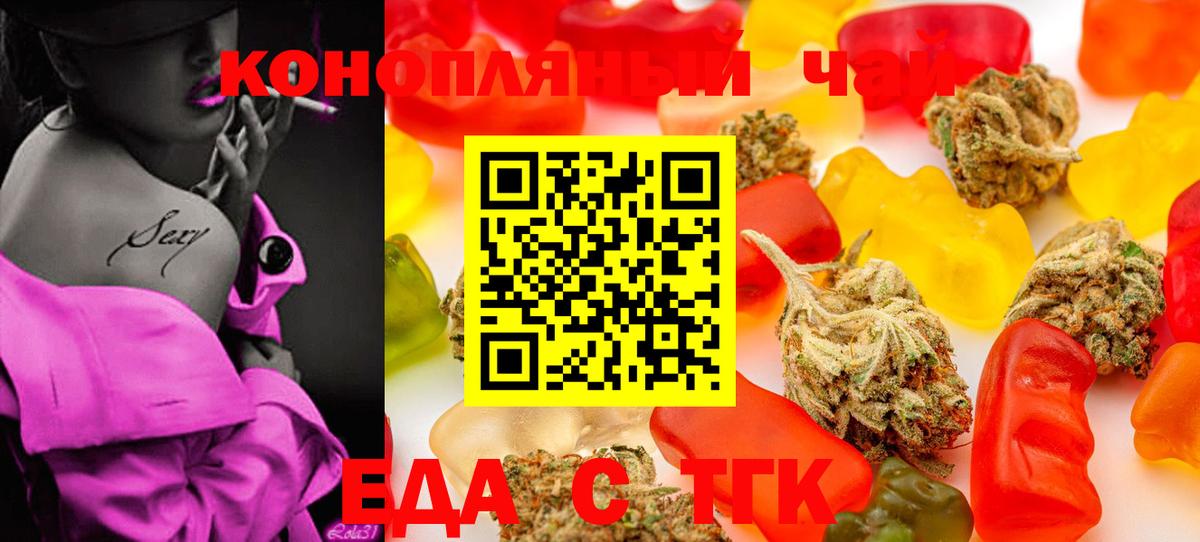 Canna-Cookies марихуана  Вход с VPN  Белая Калитва 