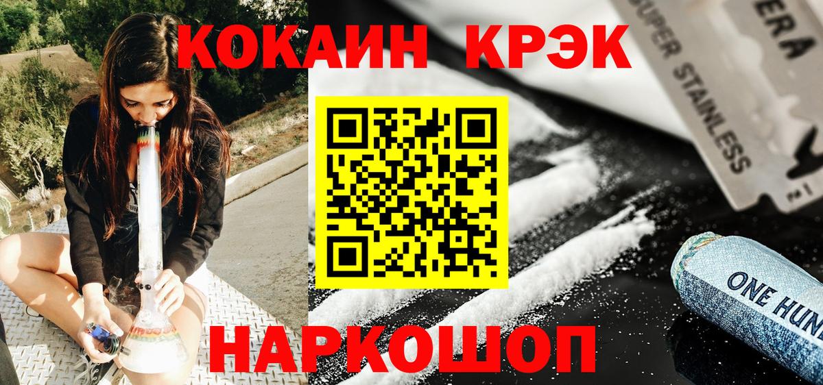 COCAIN Эквадор Белая Калитва