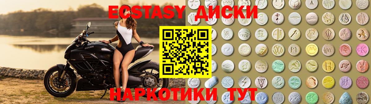 Ecstasy 280мг  Ecstasy  Белая Калитва  Вход с VPN  Ecstasy Cube 