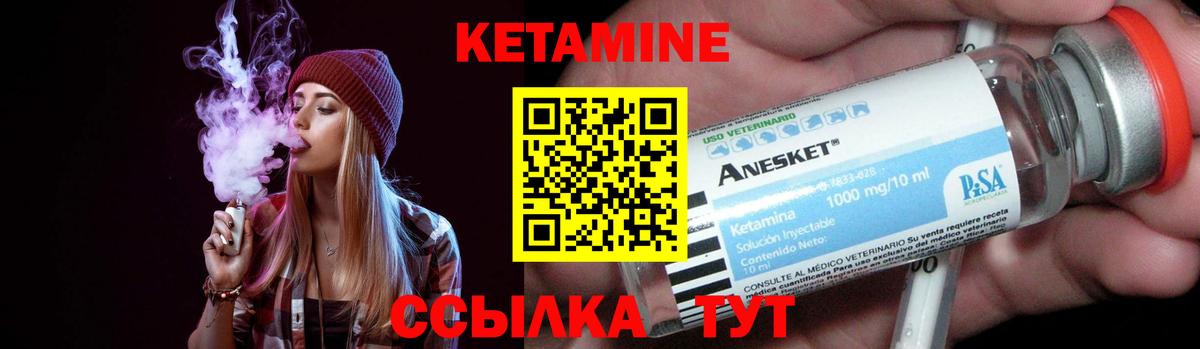 Кетамин ketamine Белая Калитва