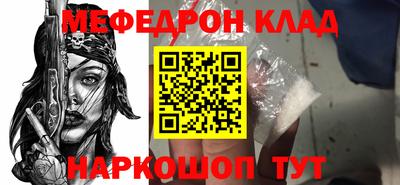 MESCALINE Балаково