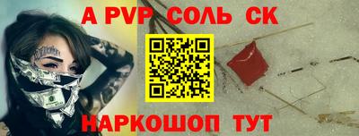 MESCALINE Балаково