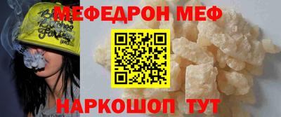 MESCALINE Балаково