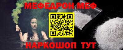 MESCALINE Балаково