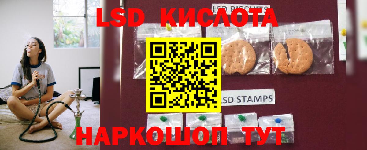 ЛСД экстази ecstasy  ЛСД экстази  Вход с VPN  Белая Калитва  LSD-25 экстази ecstasy 
