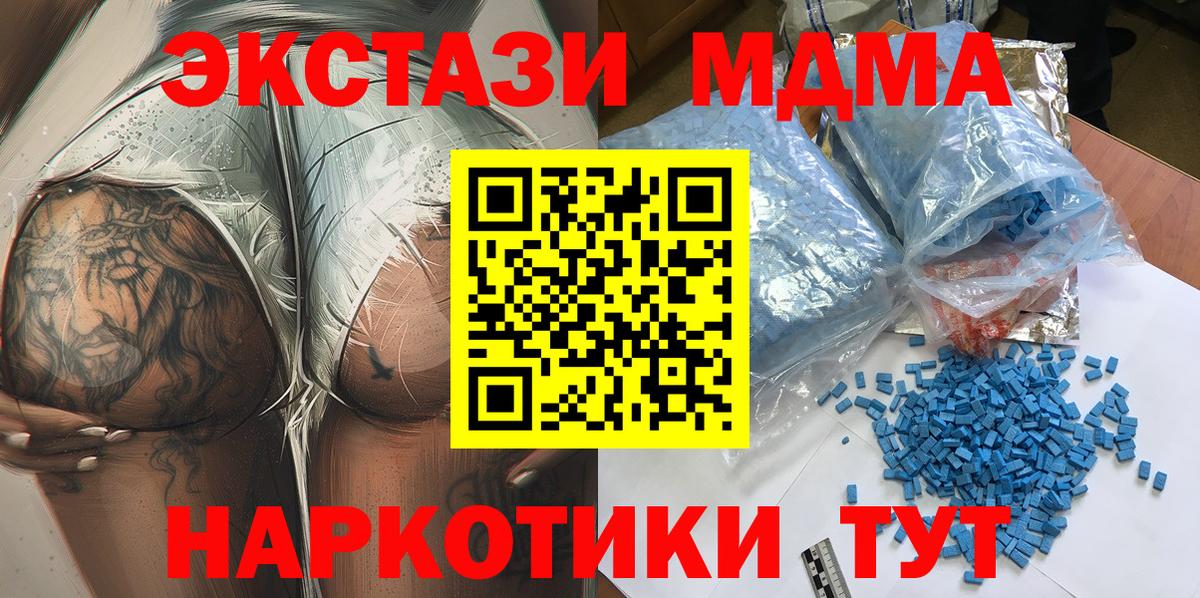 MDMA молли  MDMA молли  Вход с VPN  Белая Калитва 