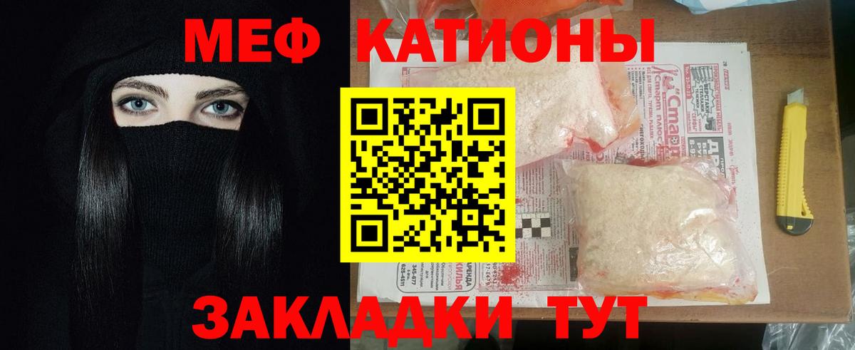 Белая Калитва  МЯУ-МЯУ VHQ  Вход с VPN  ссылка на мегу рабочий сайт  МЕФ кристаллы  МЕФ 
