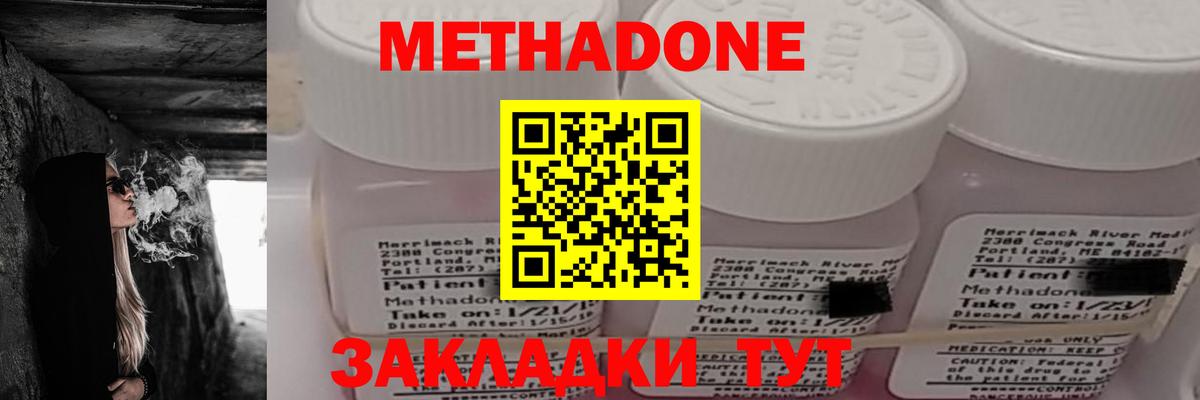 Белая Калитва  МЕТАДОН VHQ  mega как зайти  Вход с VPN 