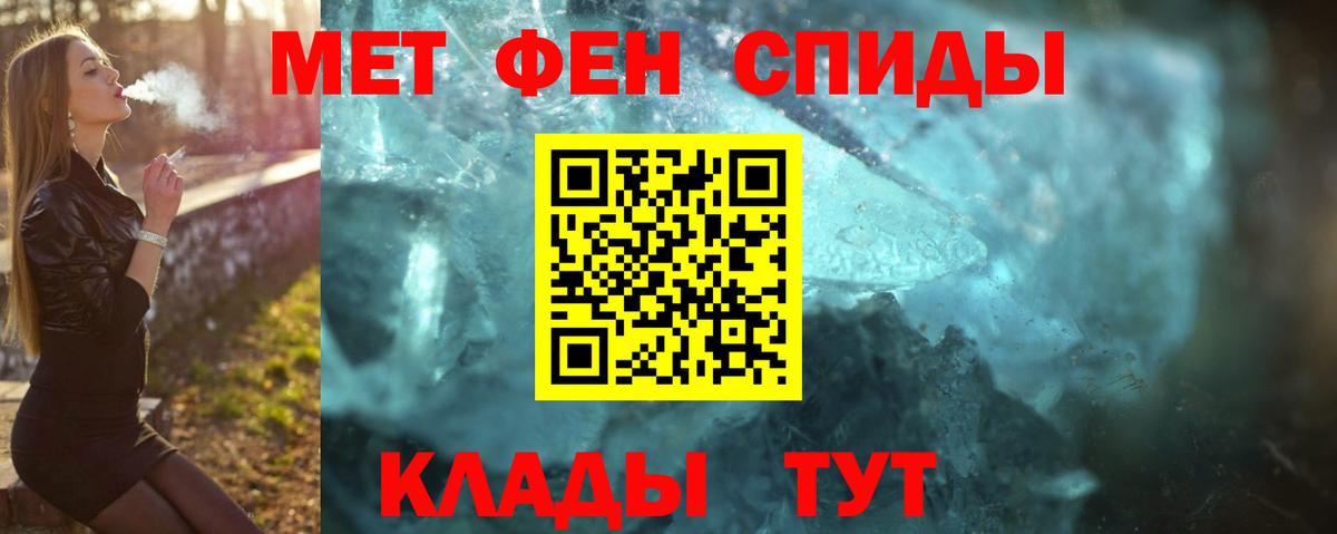 Белая Калитва  Метамфетамин винт  Вход с VPN 