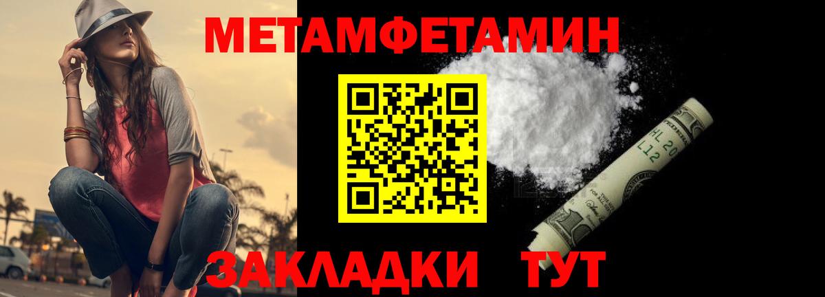 МЕТАМФЕТАМИН витя Белая Калитва