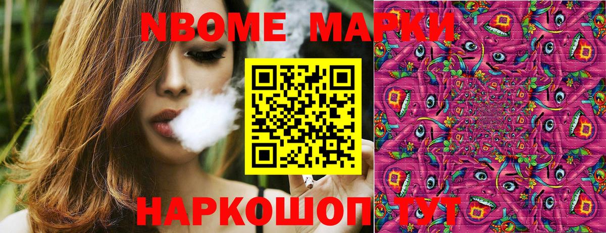 Белая Калитва  Марки NBOMe 1,5мг  Вход с VPN  Марки NBOMe 1,5мг 