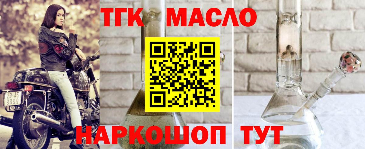 Дистиллят ТГК гашишное масло Белая Калитва