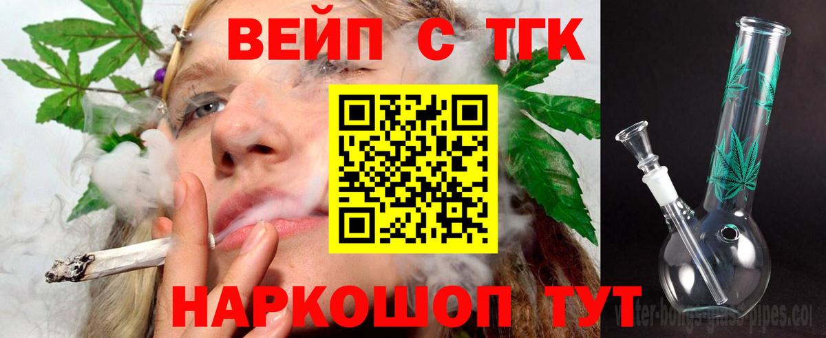 Дистиллят ТГК THC oil  ТГК гашишное масло  Белая Калитва  Вход с VPN 