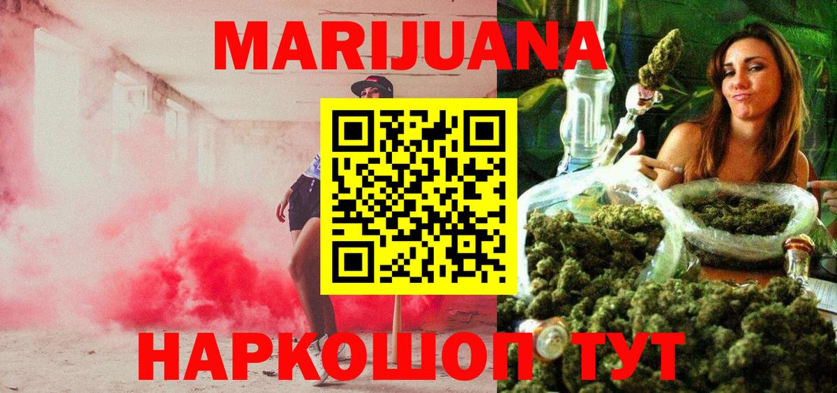 Белая Калитва  МАРИХУАНА OG Kush  Бошки Шишки White Widow  Вход с VPN  Бошки Шишки ГИДРОПОН 